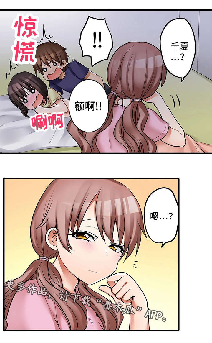 第34章：请再继续吧6
