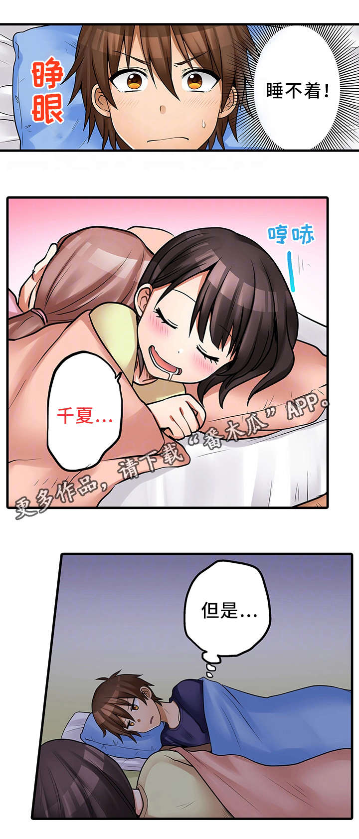第33章：故意12