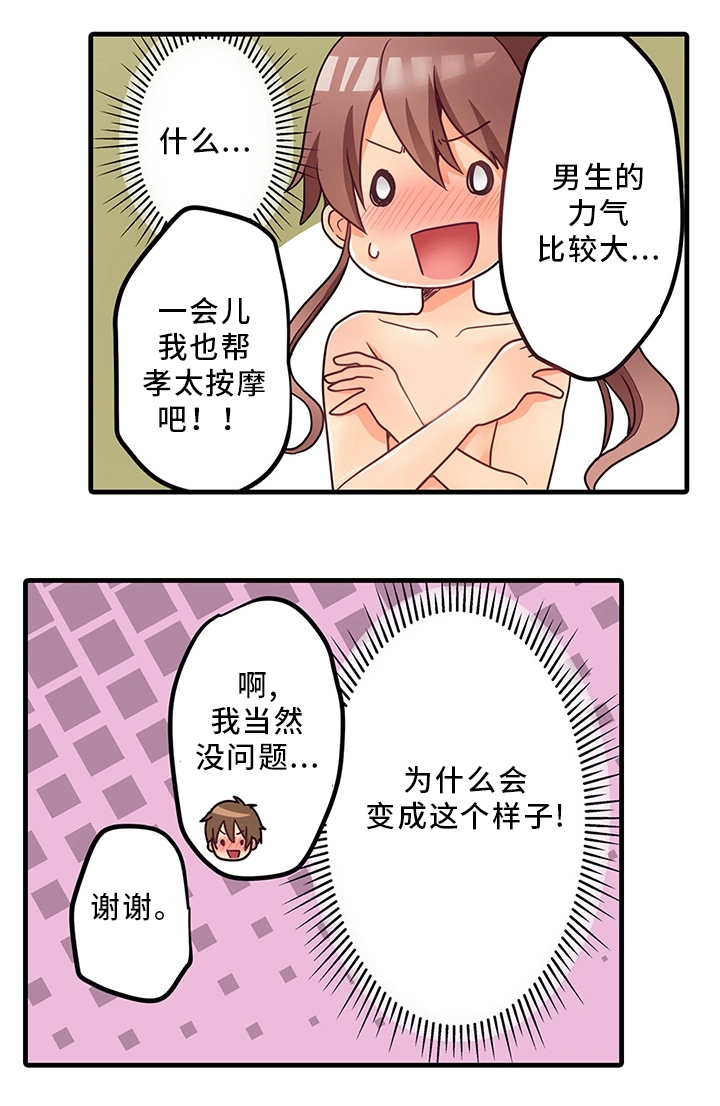 第37章：精油按摩14