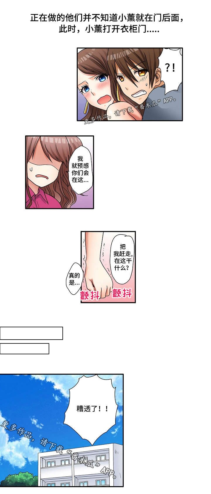 第5章：交往纪念日2