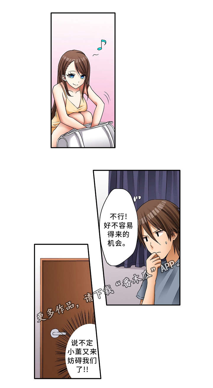 第3章：机会8