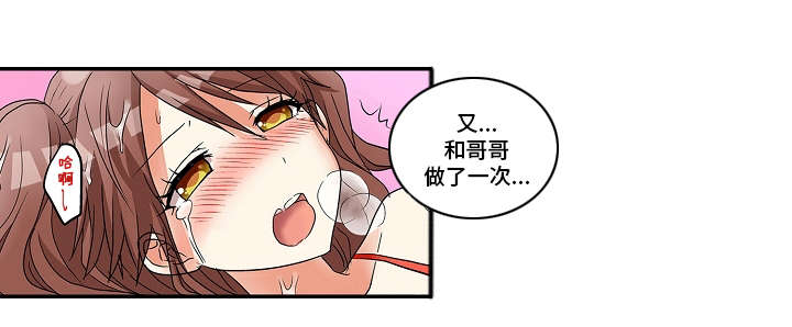 第9章：我的错16