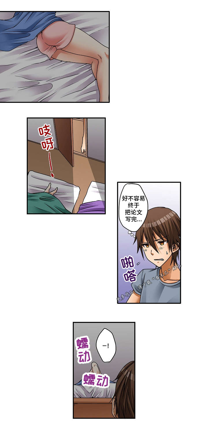 第5章：交往纪念日12