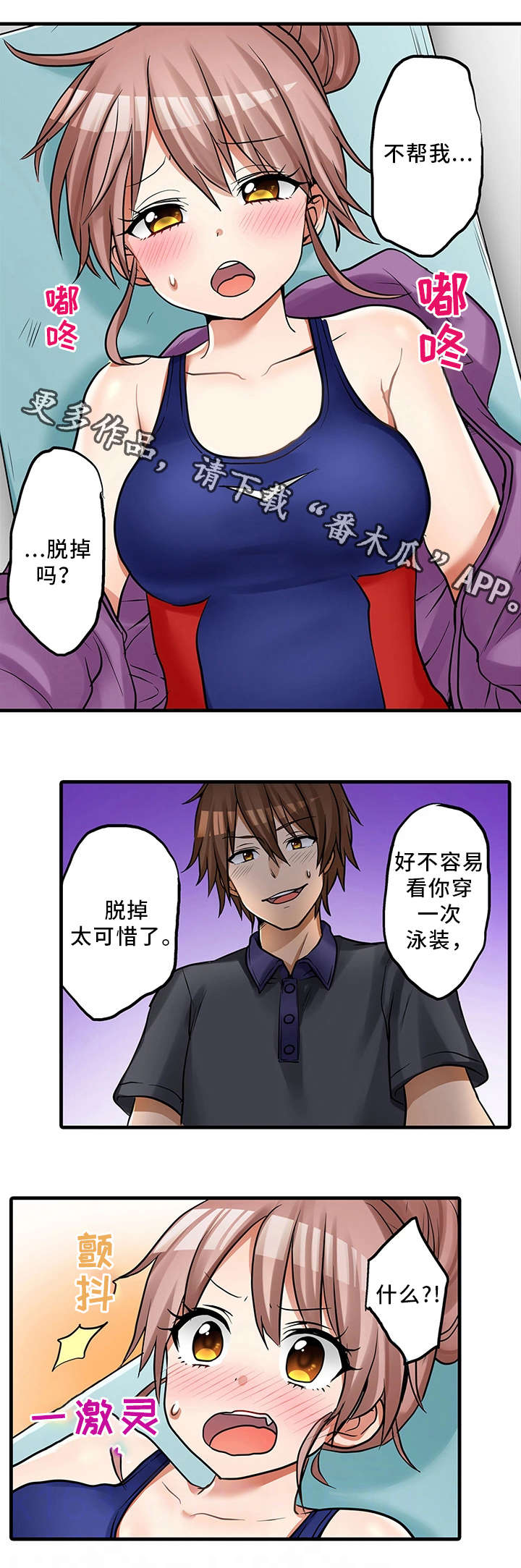 第30章：休息室8