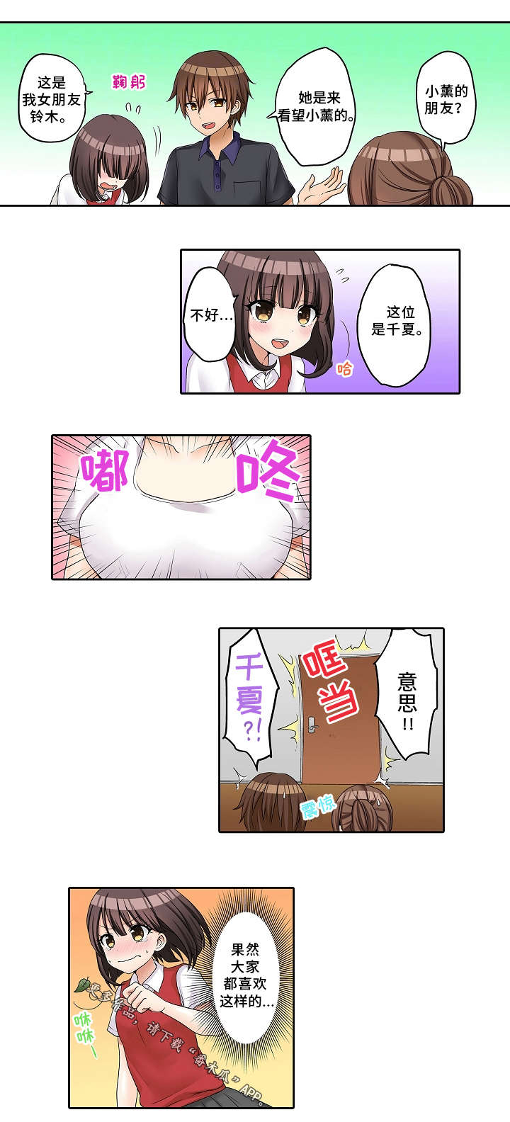 第28章：撒谎6