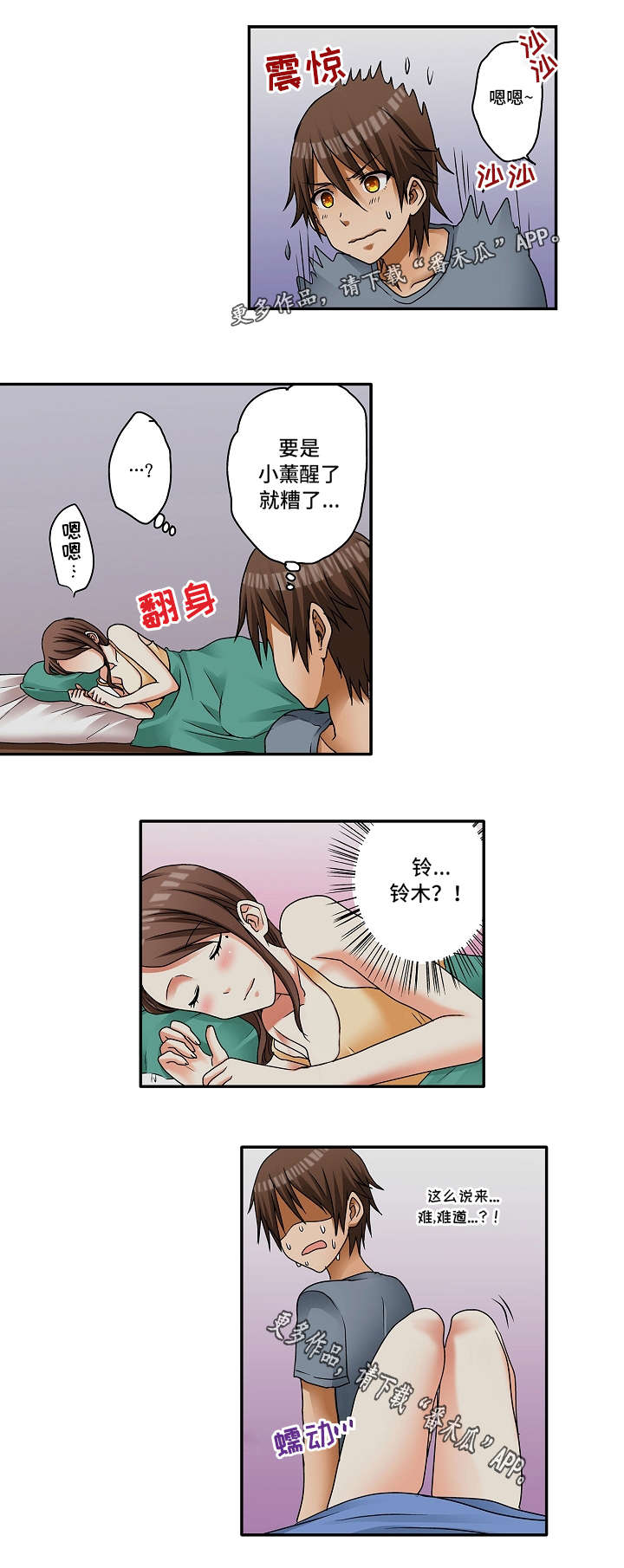第6章：这样的关系5