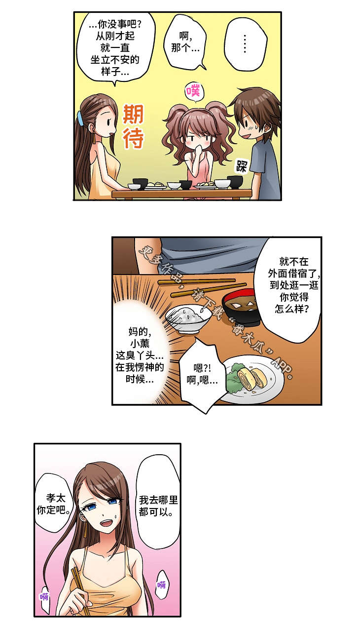 第5章：交往纪念日8