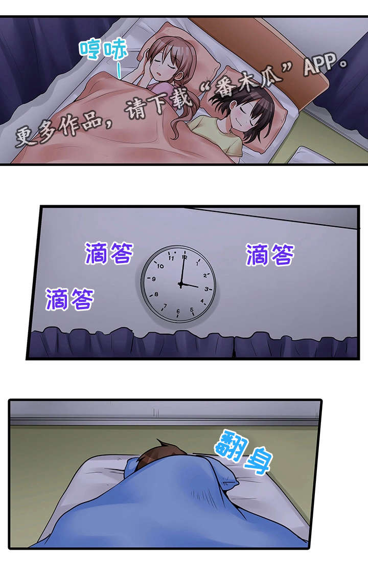 第33章：故意11
