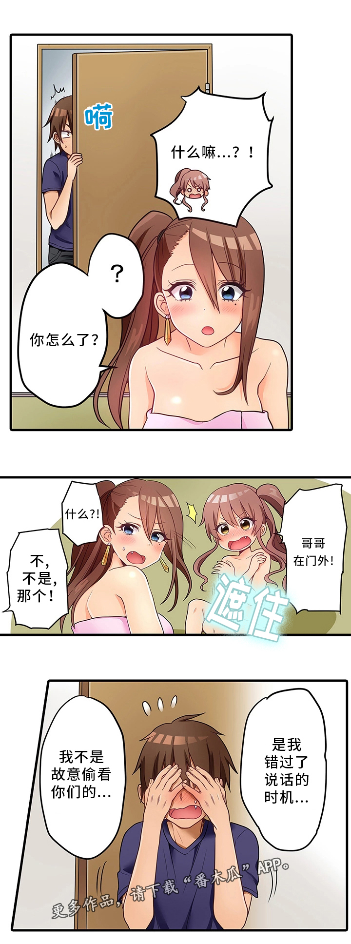 第37章：精油按摩11