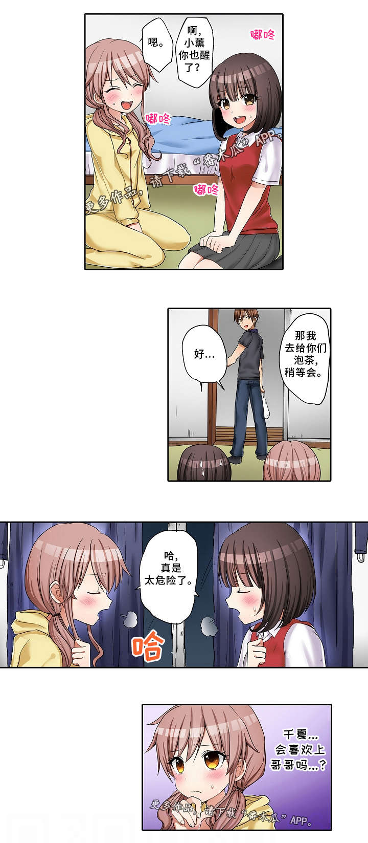 第27章：替代2