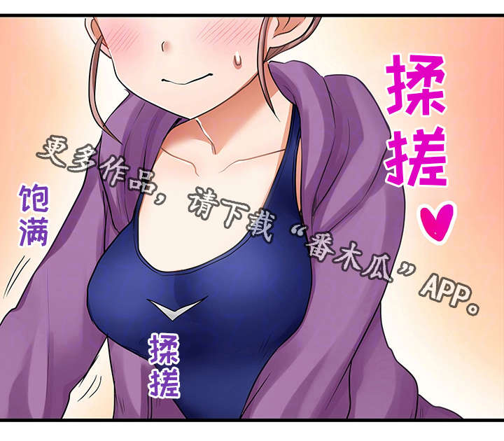第30章：休息室4