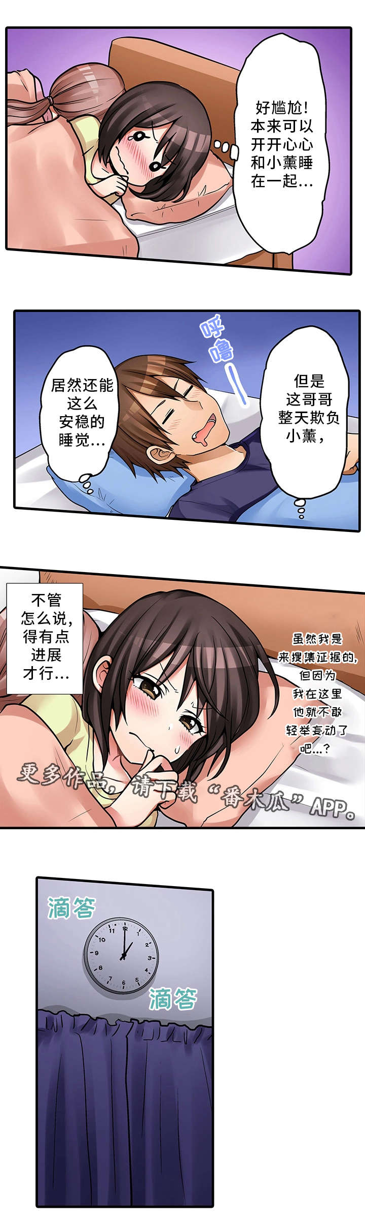 第32章：泡澡14