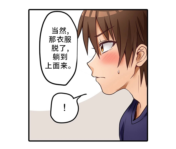 第37章：精油按摩7