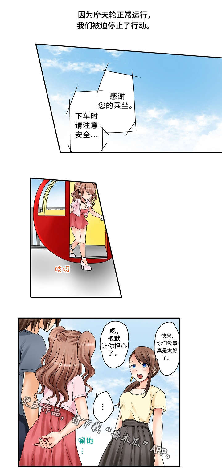 第21章：泡温泉0