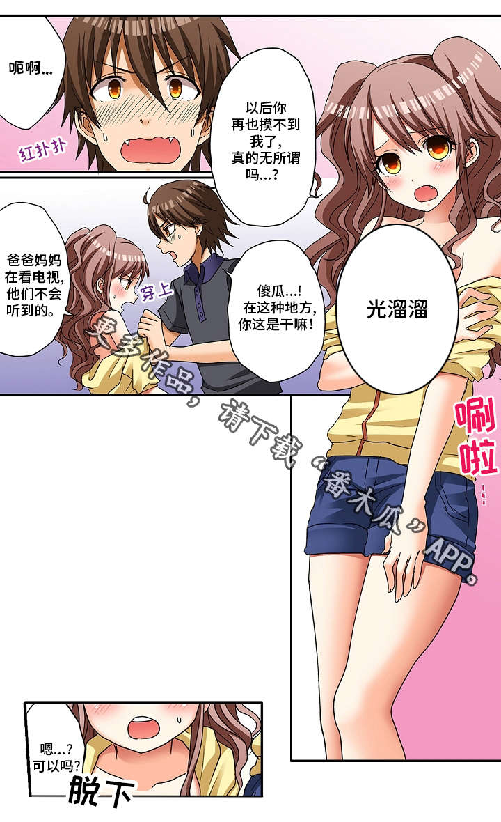 第10章：真是期待啊13