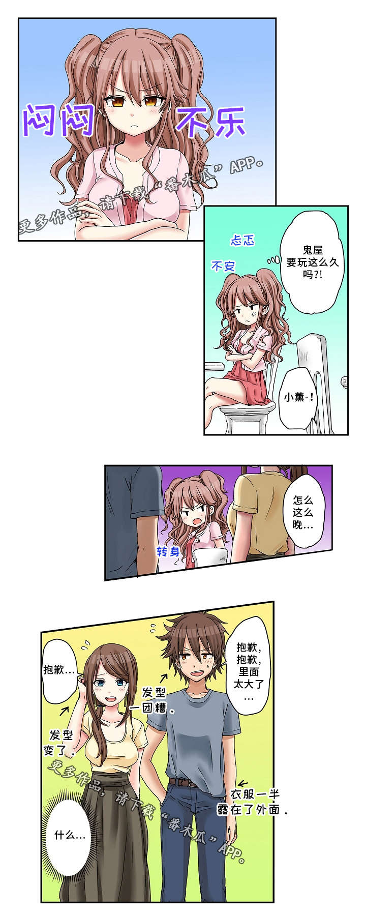 第19章：摩天轮1