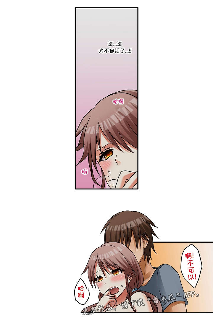 第7章：会被发现的5