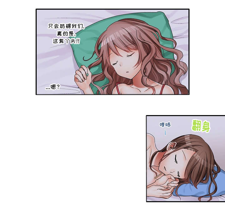 第2章：要我帮你吗？6