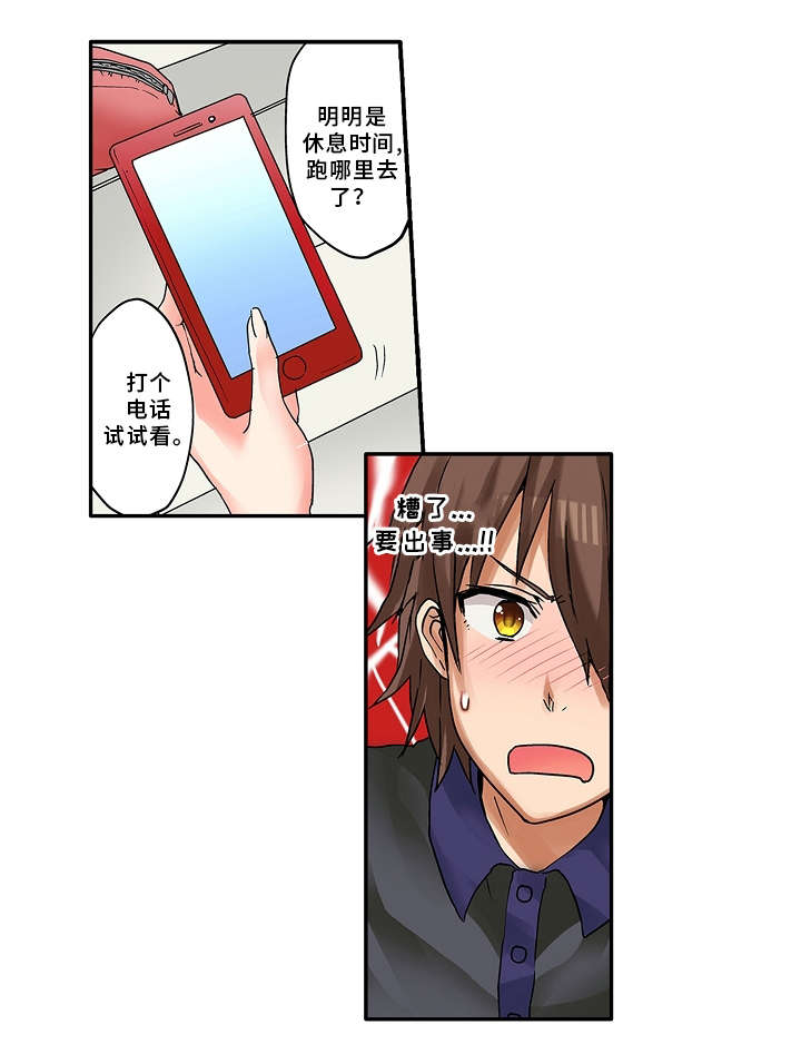 第14章：学校7