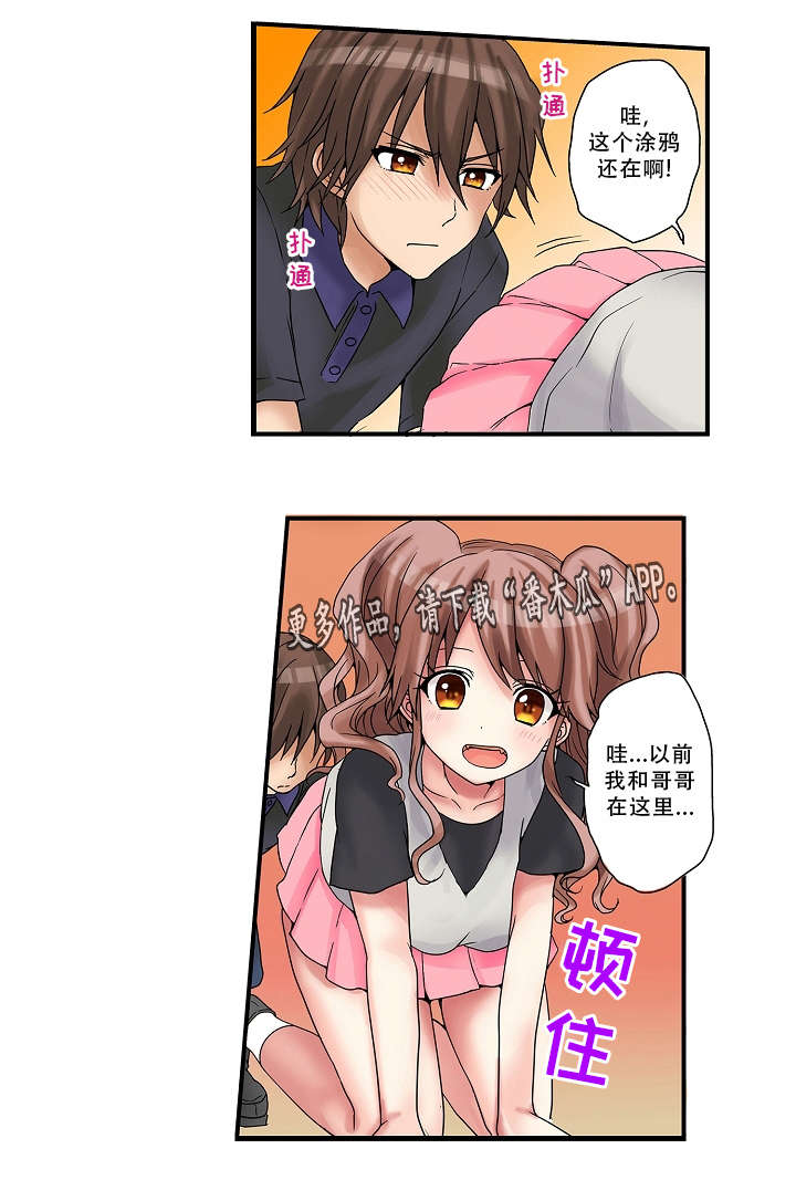 第16章：过家家12