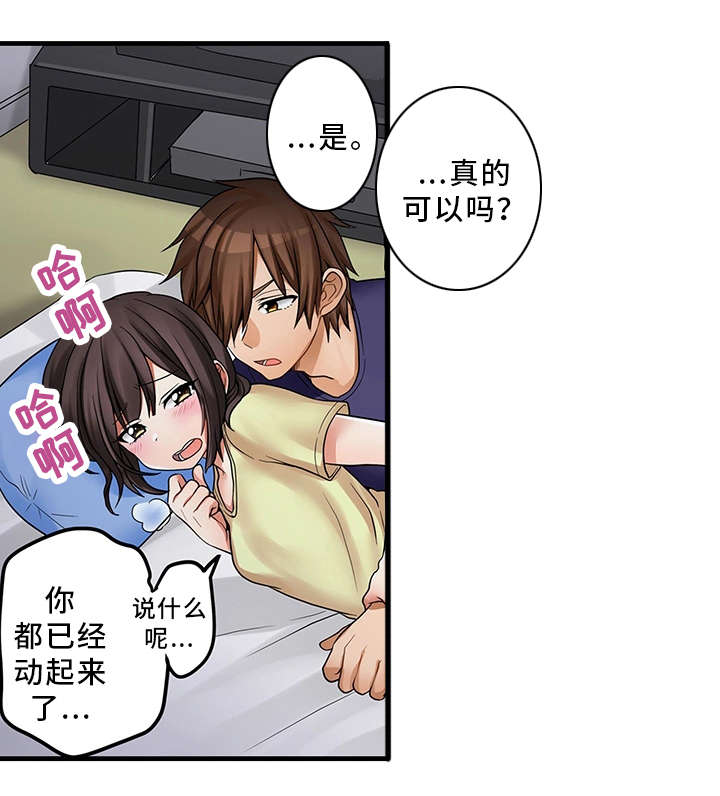 第34章：请再继续吧21