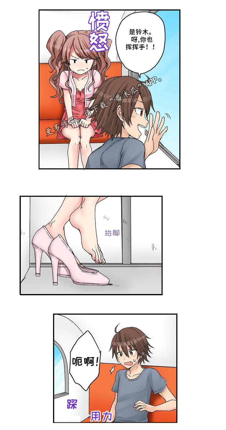 第19章：摩天轮6