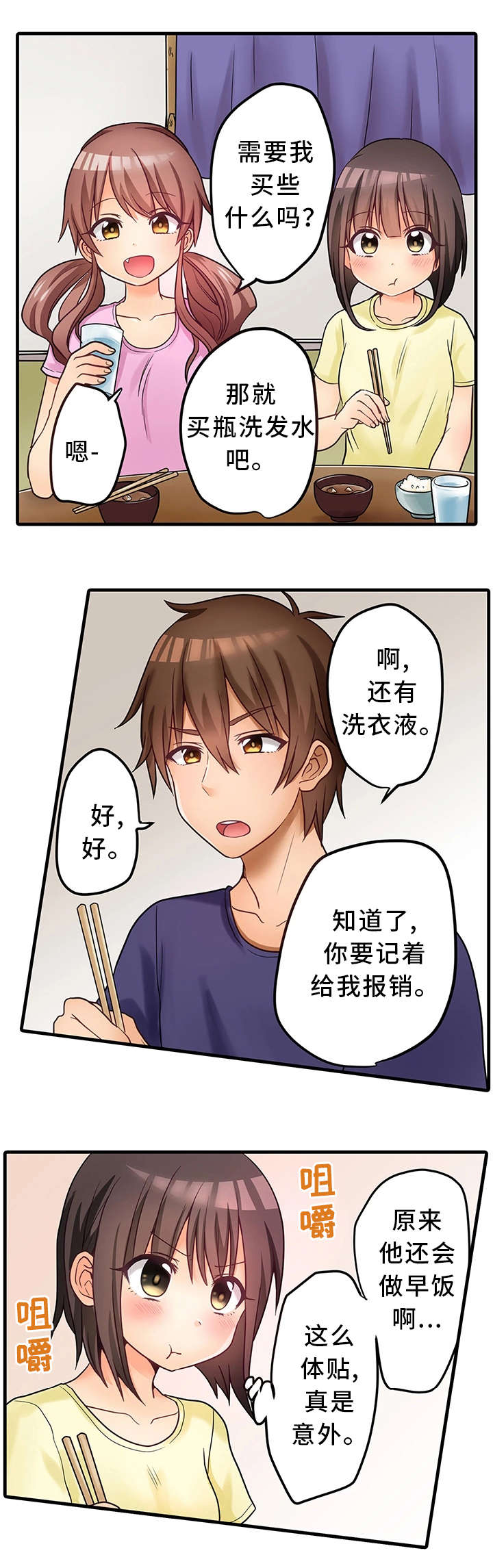 第35章：误会5