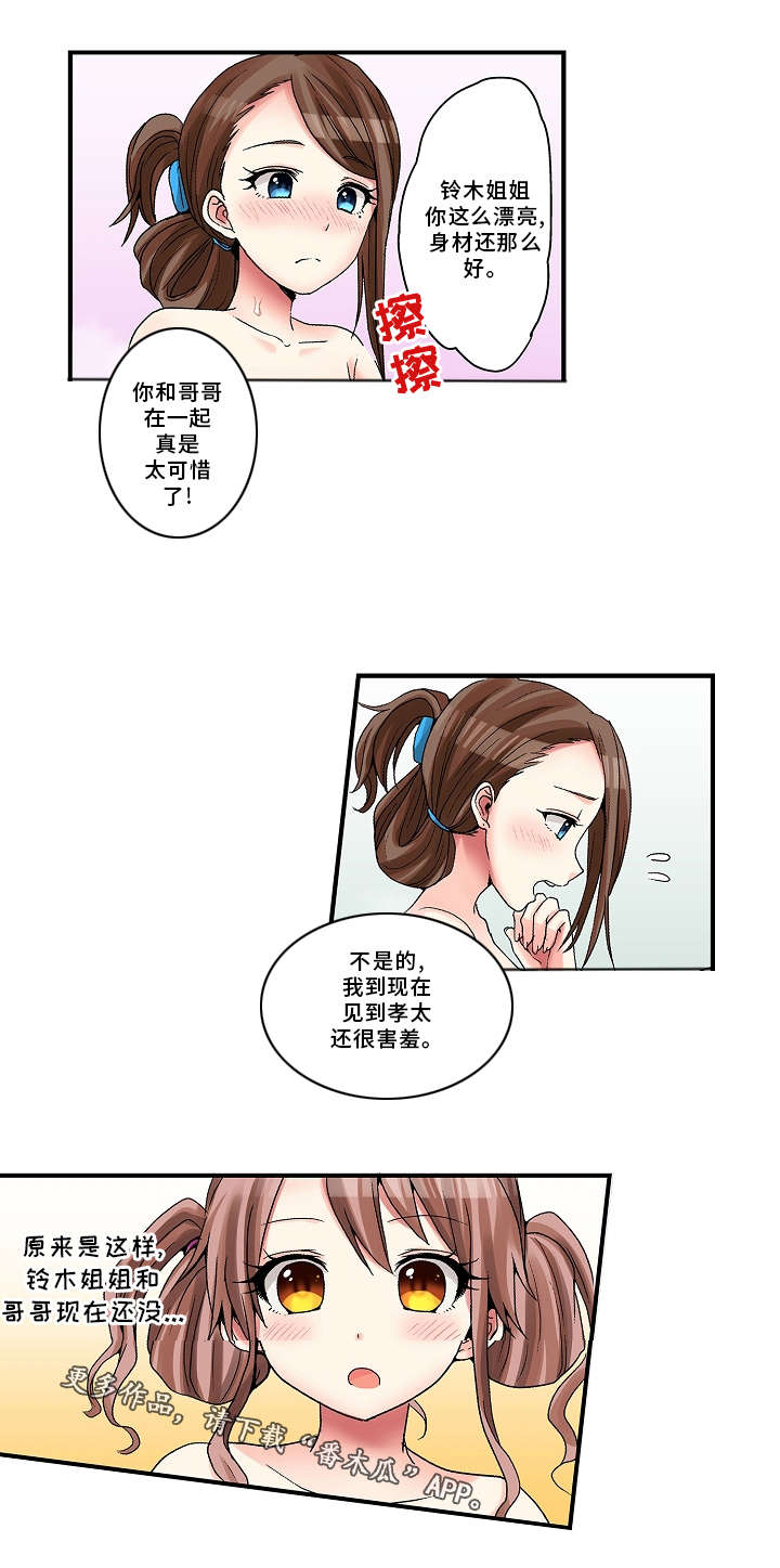 第15章：第一次5