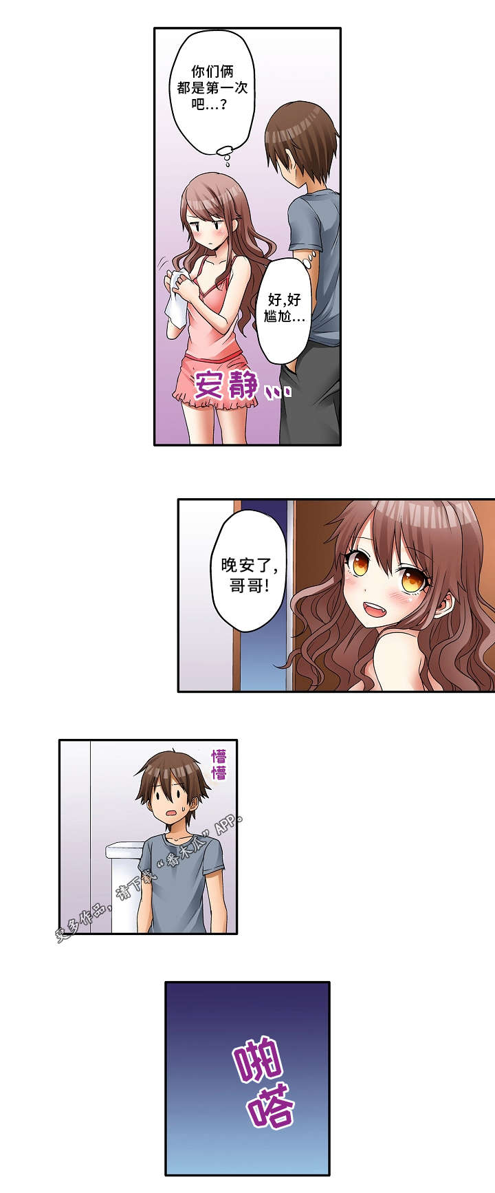 第3章：机会2