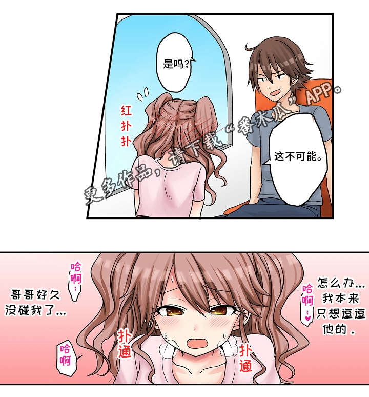 第19章：摩天轮10