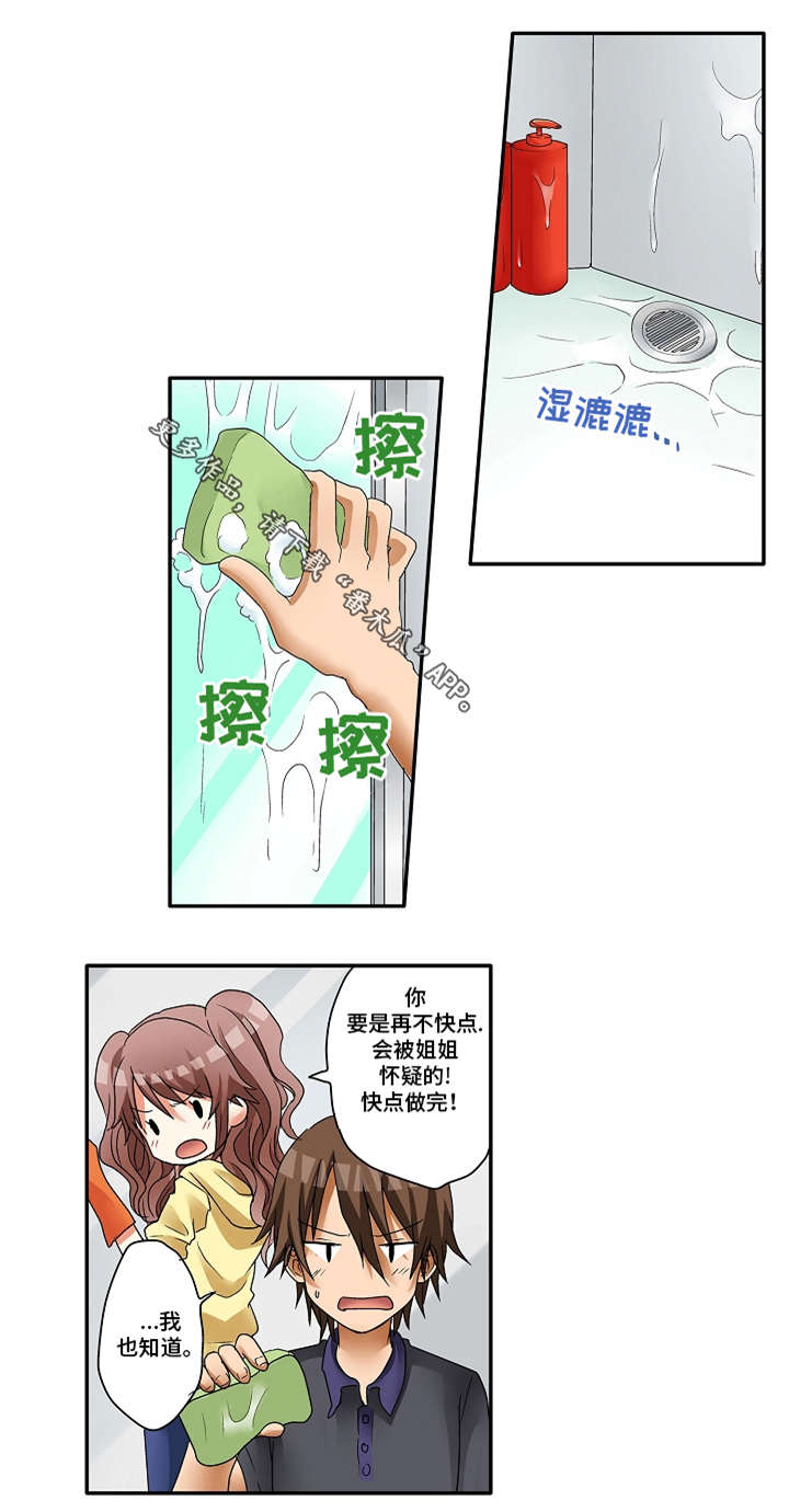 第10章：真是期待啊0