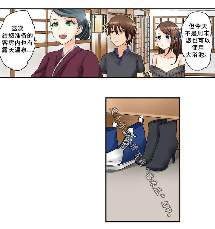第21章：泡温泉5
