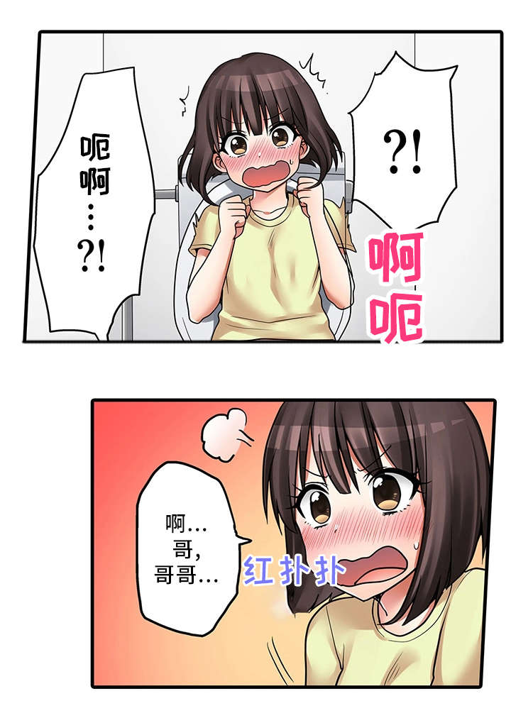 第32章：泡澡16