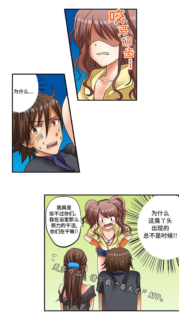 第8章：放开我7