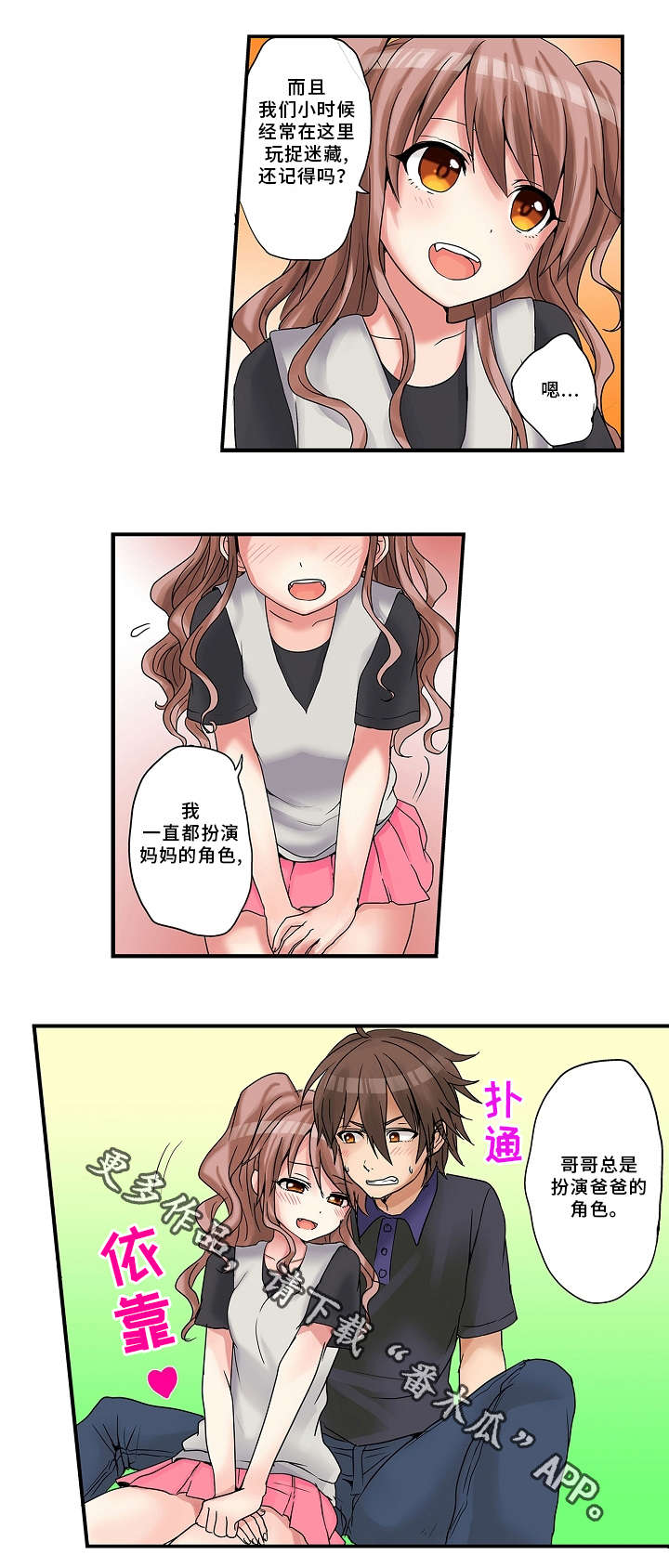 第16章：过家家14