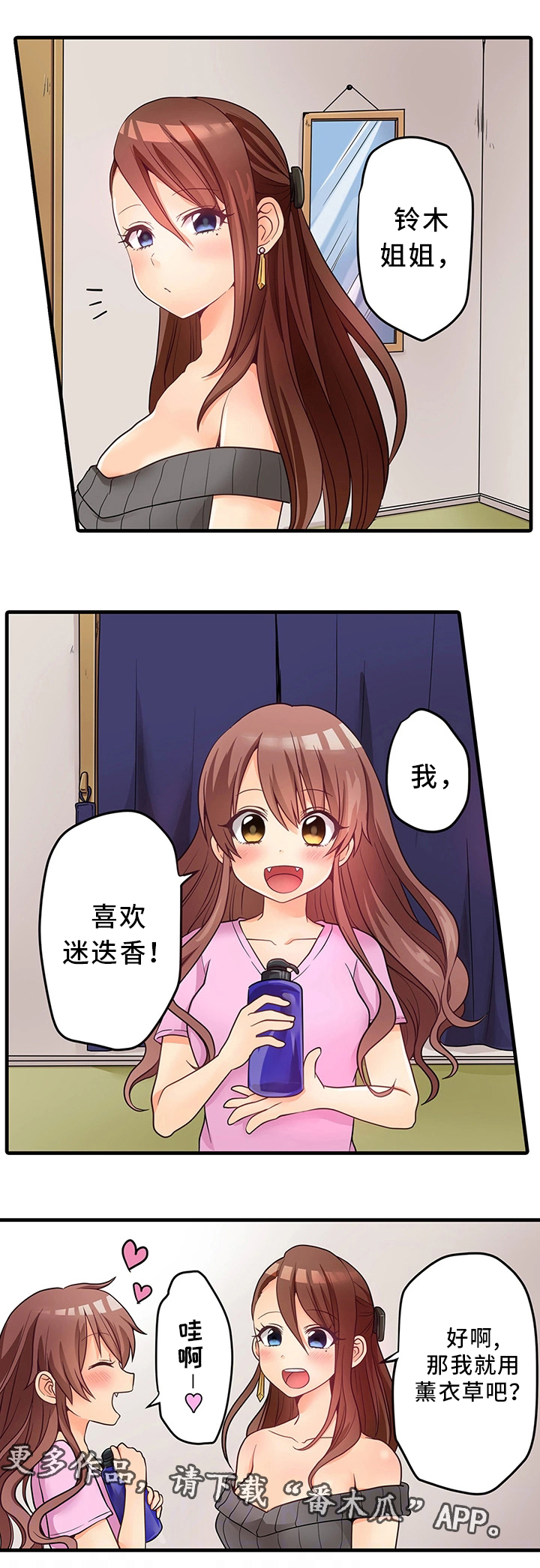 第36章：特别照顾10