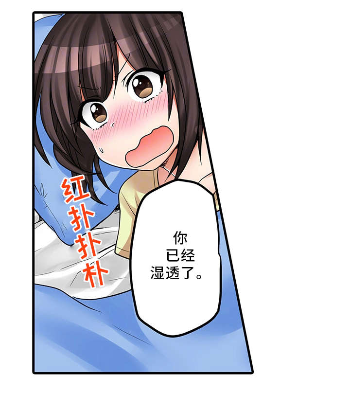 第34章：请再继续吧16