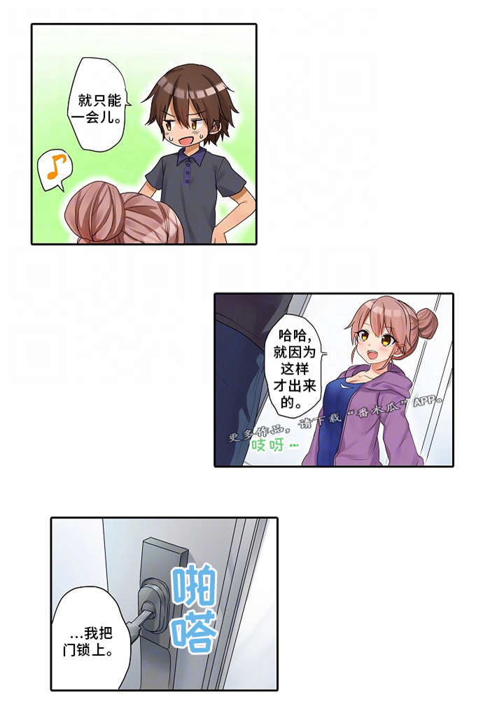 第30章：休息室1
