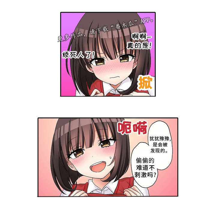 第28章：撒谎0