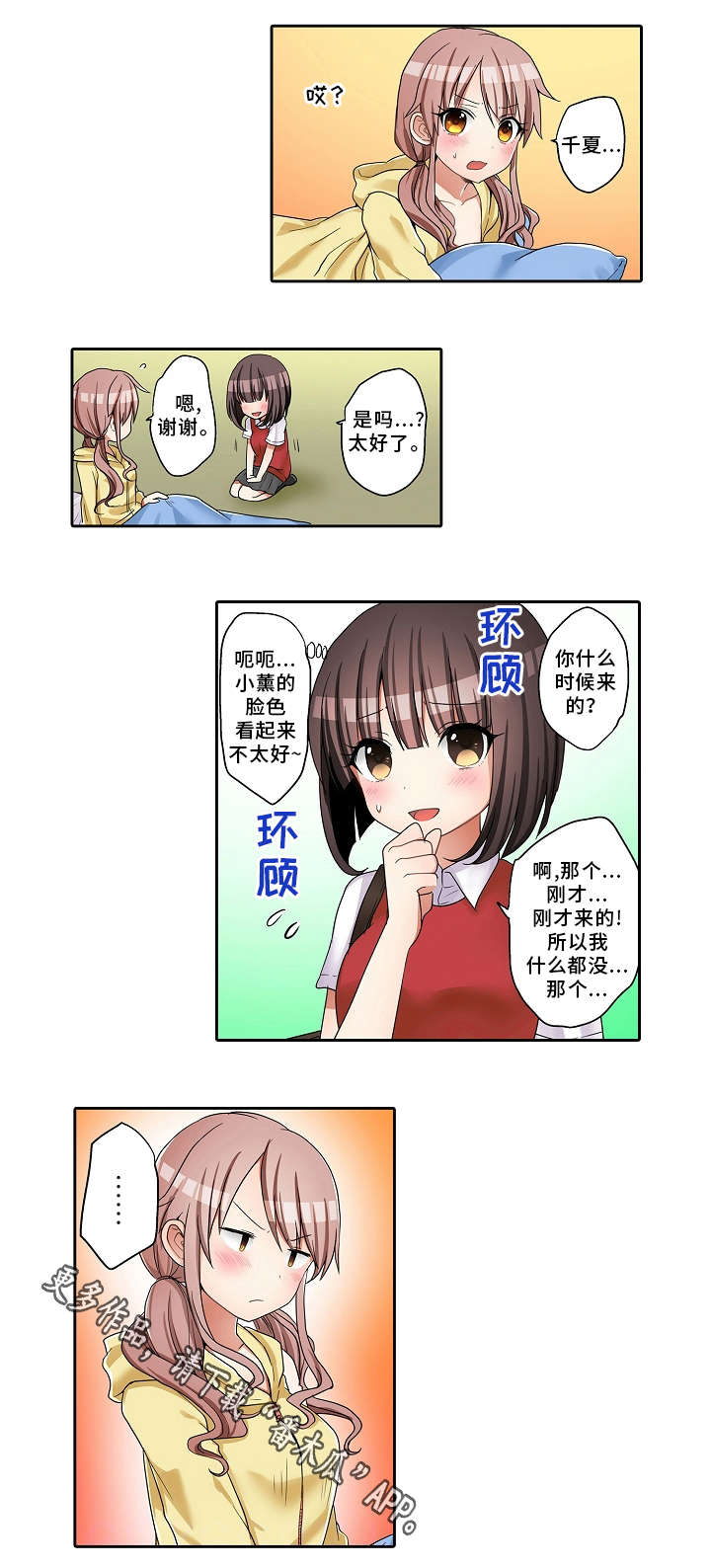 第26章：诱惑1