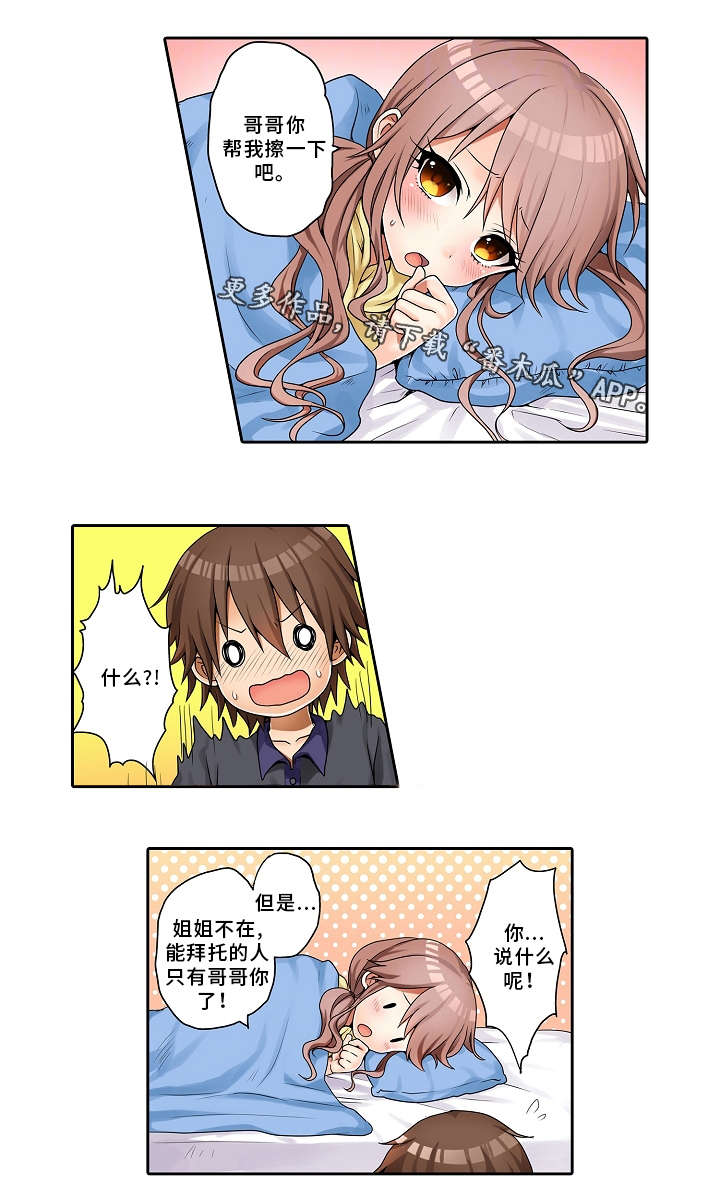 第24章：礼物4