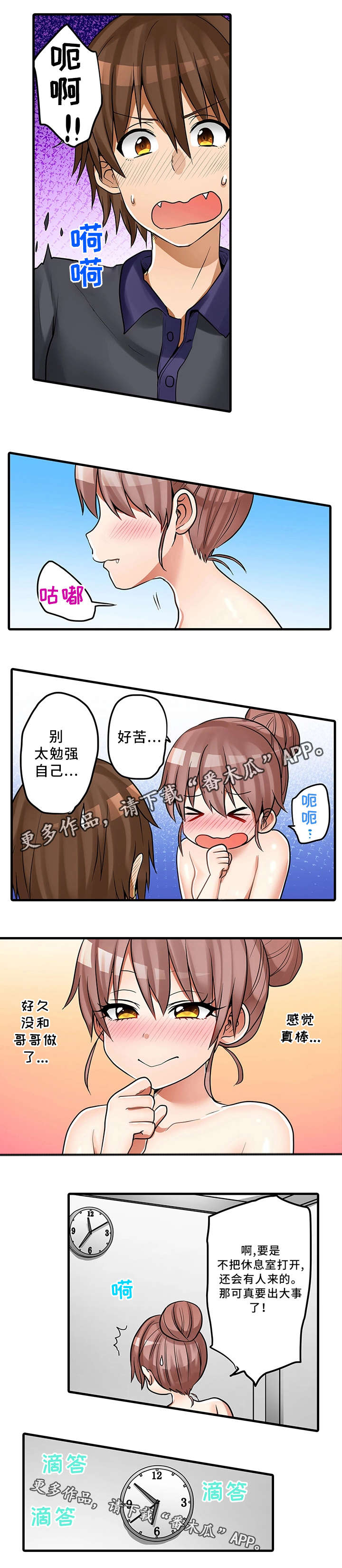 第31章：奇怪的事14