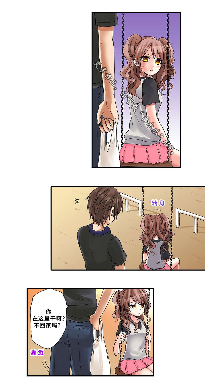 第16章：过家家3