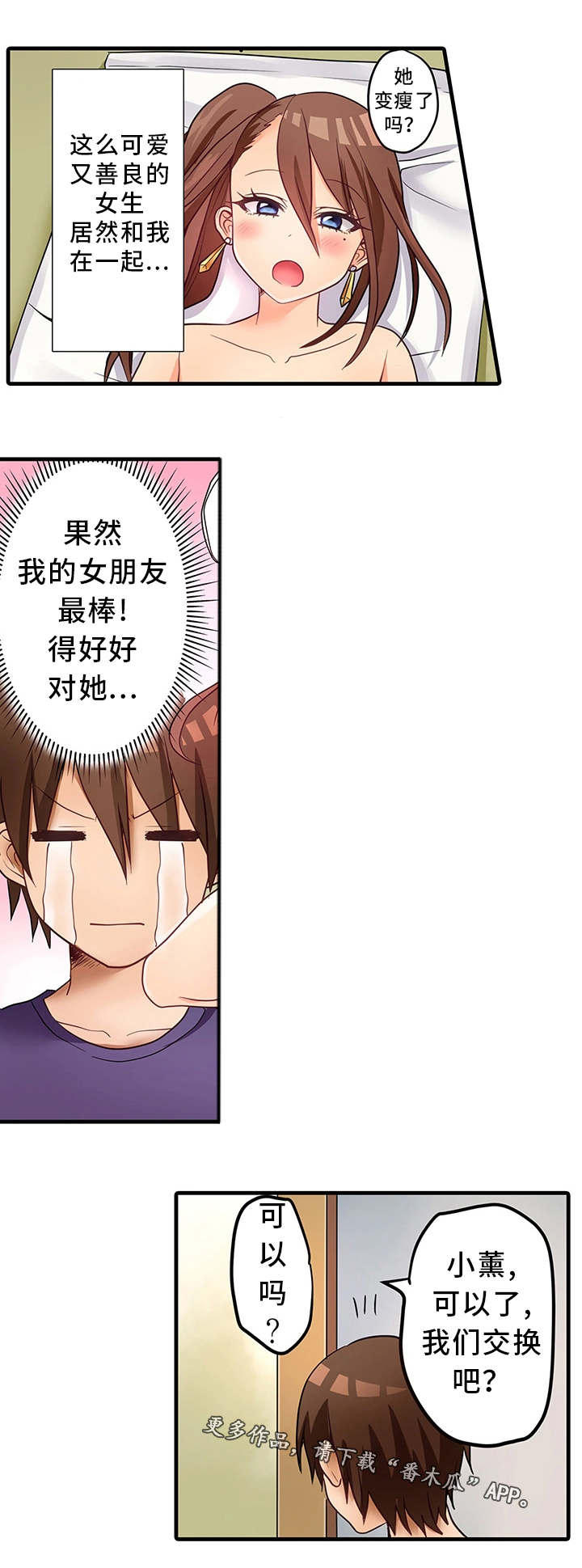 第37章：精油按摩6