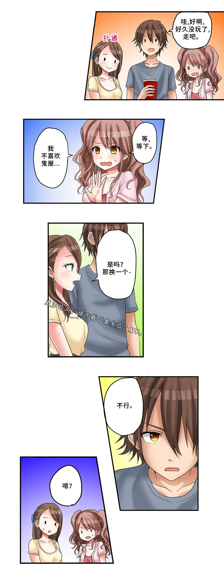 第18章：游乐场5