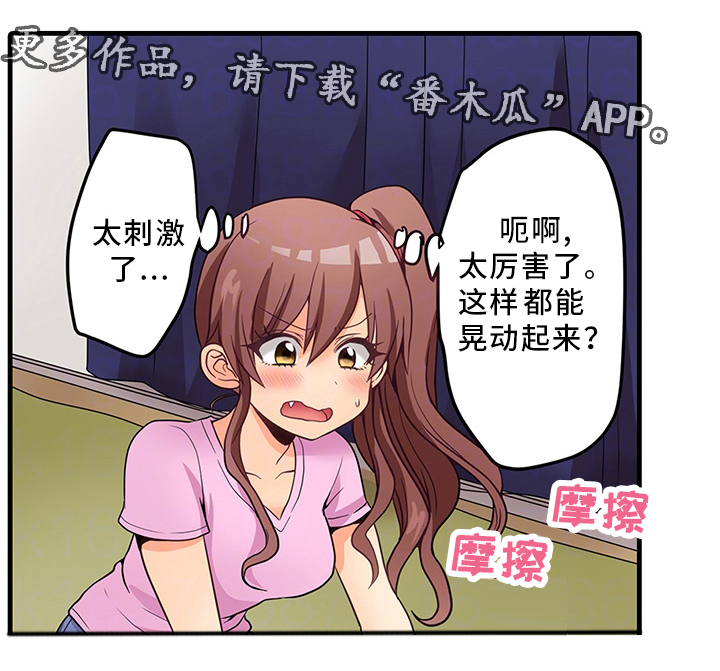 第37章：精油按摩3