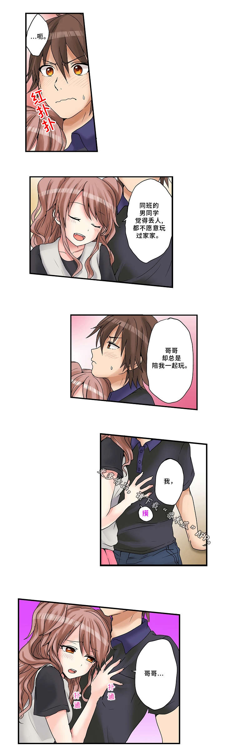 第16章：过家家15