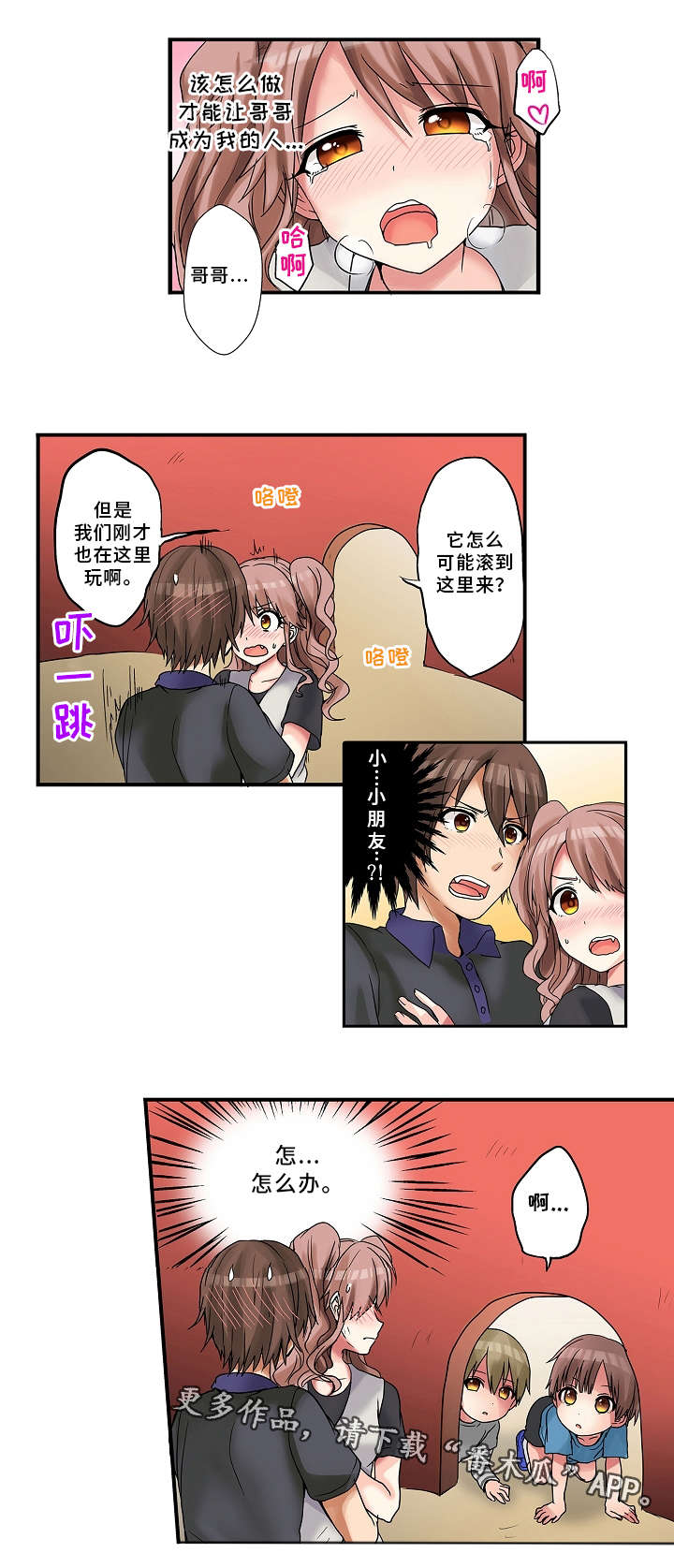 第17章：意外4