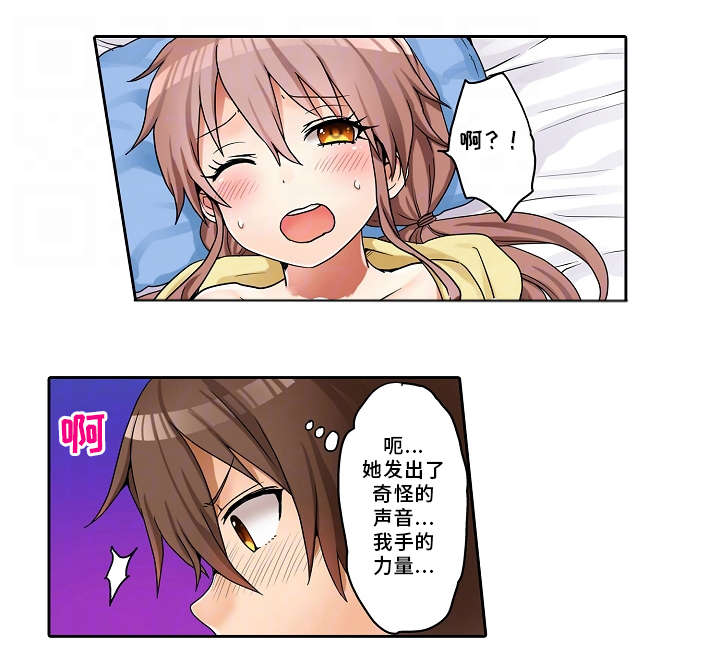 第24章：礼物7