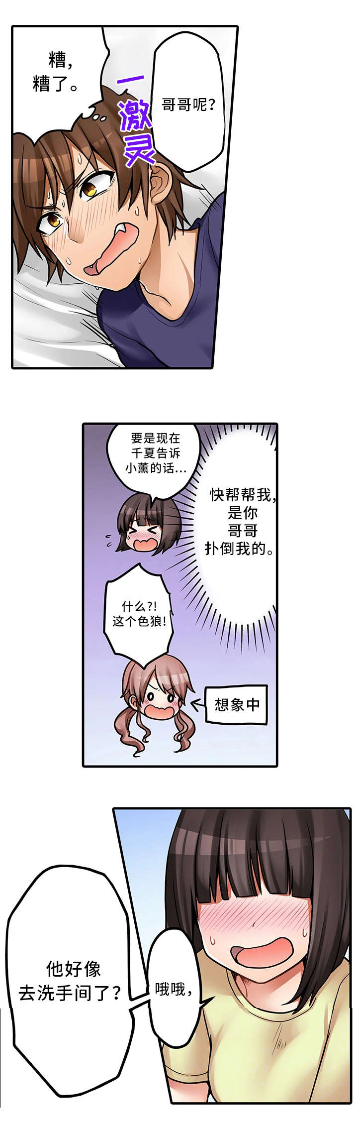 第34章：请再继续吧9